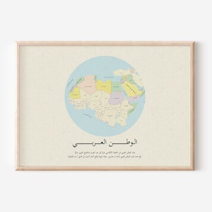 Afdrukbare horizontale Arabische wereldkaart | Vintage retro Arabische kaart | الوطن العربي | Arabische wereldkaart | Atlas | Kamerdecoratie | Arabisch huis
