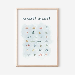 Arabische Alphabete Digitaldruck | Arabisch Kinderzimmer Wandkunst | Arabisches Alphabet für Kinderzimmer | Islamische Schule Dekor | Kinder Islamisches Geschenk