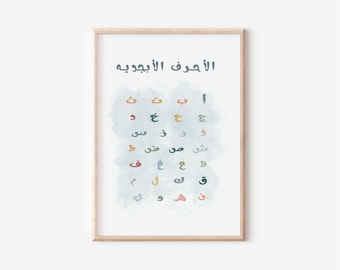 Arabic Alphabets digital print | Arabic Nursery wall art | Arabic Alphabet for kids room | Islamic school decor | Kids Islamic gift