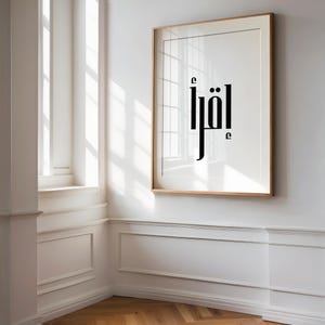 Caligrafia islâmica digital Iqra Caligrafia árabe Impressão de parede islâmica Arte de parede árabe اقرأ Decoração de casa islâmica minimalista Presente islâmico