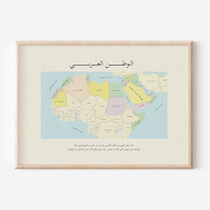 Puede incluir: Un mapa del mundo árabe con los países etiquetados en árabe. El mapa está sobre un fondo beige claro con un borde azul claro. El texto en la parte inferior dice: "El mundo árabe se extiende desde el Océano Atlántico en el oeste hasta el Mar Arábigo y el Golfo Pérsico en el este. El número de países árabes es veintidós, y estos países se encuentran en Asia y África."