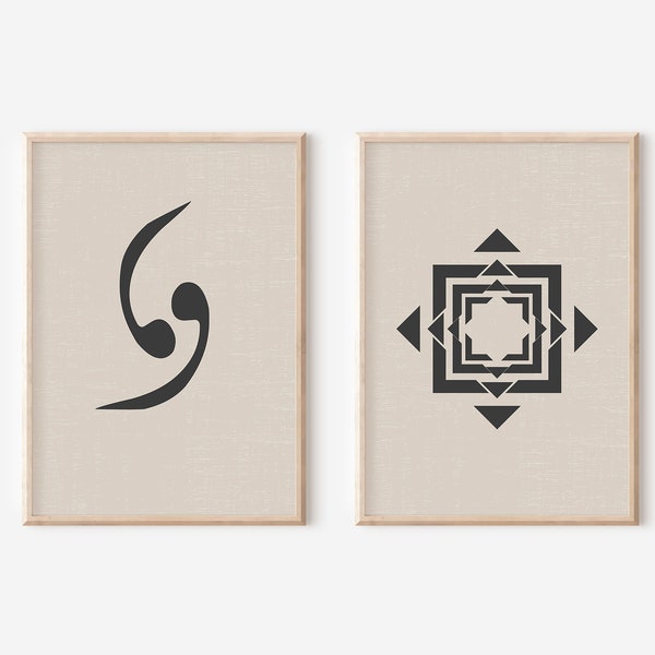 Set of 2 Neutral boho wall art digital Print Islamic home decor poster Minimal  print Islamic geometry print  Arabic Calligraphy vav