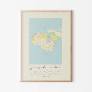 Mapa del mundo árabe imprimible / Mapa vintage / خريطة الوطن العربي / Mapa árabe / Atlas / Impresión geográfica / Decoración del hogar árabe / Mapa retro