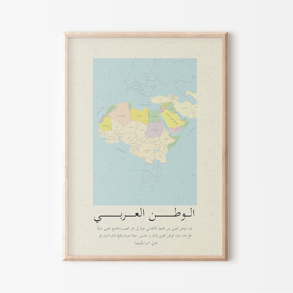 Printable Arab World Map | Vintage Map | خريطة الوطن العربي | Arabic Map | Atlas | Geography print | Arabic home decor | Retro Map