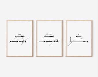 Set di 3 stampe d'arte da parete islamiche / Calligrafia islamica / Calligrafia araba / Arte da parete con versi del Corano / Arredamento islamico / Stampa islamica