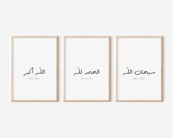 Printable SubhanAllah Alhamdulillah Allahu Akbar wall art | Set of 3 Islamic poster | Minimal Islamic home decor | Arabic Calligraphy | Art