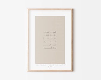 Breaking Fast Dua English & Arabic | Iftar Dua | Ramadan Print  | Ramadan Poster | Ramadan wall art | Ramadan Gift | Ramadan Decor