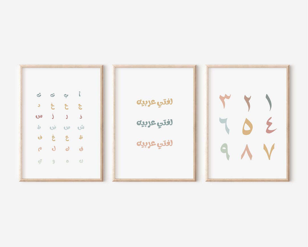 Set of 3 Arabic Wall Prints | Arabic Alphabets | Arabic Numbers ...