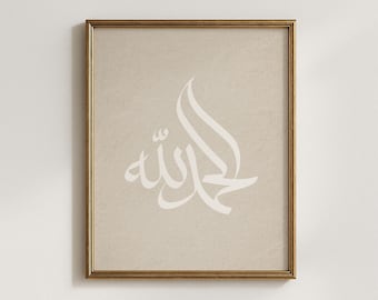 Alhamdulillah Poster | Neutral Islamic wall art | Islamic calligraphy | Muslim gift | Beige Islamic decor | Islamic minimal art | الحمدلله