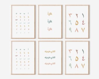 4 Arabic wall prints | Arabic alphabets | Arabic numbers | Arabic nursery decor | Educational Toddler poster | Homeschool print