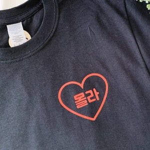 mola 몰라 i don&#39;t know korean t-shirt - hangul tees - korean tees