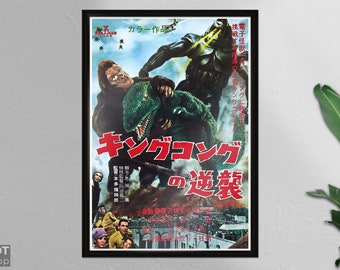 キングコング対ゴジラ ホラー映画ポスター復刻版 約18x12インチ #2