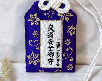 Travel Protection Charm | Japanese Safety Omamori for Drivers & Travelers | Road Trip Blessing | Car Accident Prevention Amulet