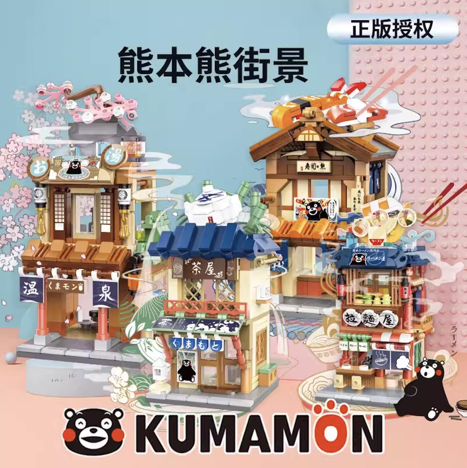 Kumamon Building Blocks - Sushi House / Ramen Noodles Shop