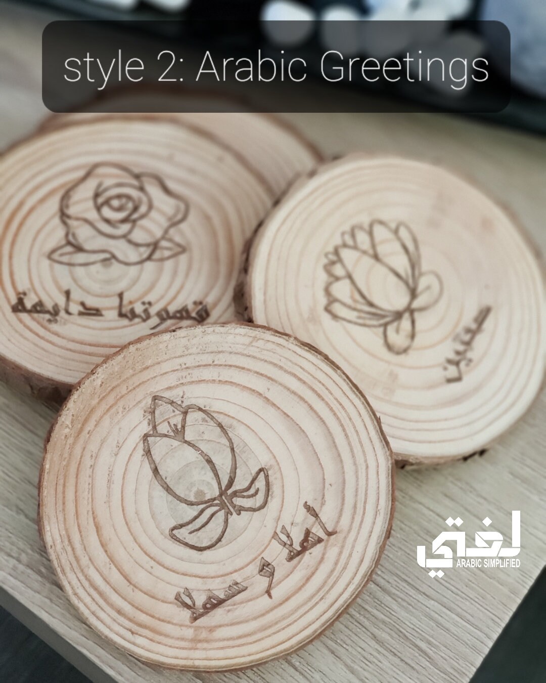 Arabic Engraved Wooden Coasters/arabic Coasters/arabic Etsy