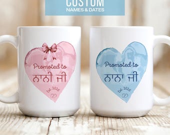 Promoted to Nana Ji Nani Ji Mugs, Personalized Indian Pregnancy Announcement, Punjabi Gift, Desi Family New Baby Reveal, First Mothers Day,
