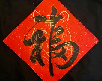 Chinese New Year calligraphy door hangings Squares "福""春" etc. 2025 year of Snake