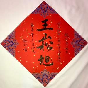 Chinese Name Signature Design