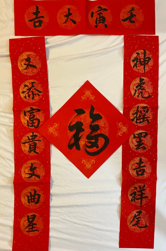Chinese New Year Calligraphy Door Hangings Spring Couplets 對聯