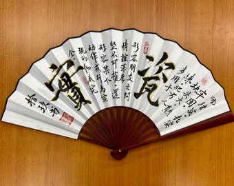 Folding Fan with Chinese Calligraphy