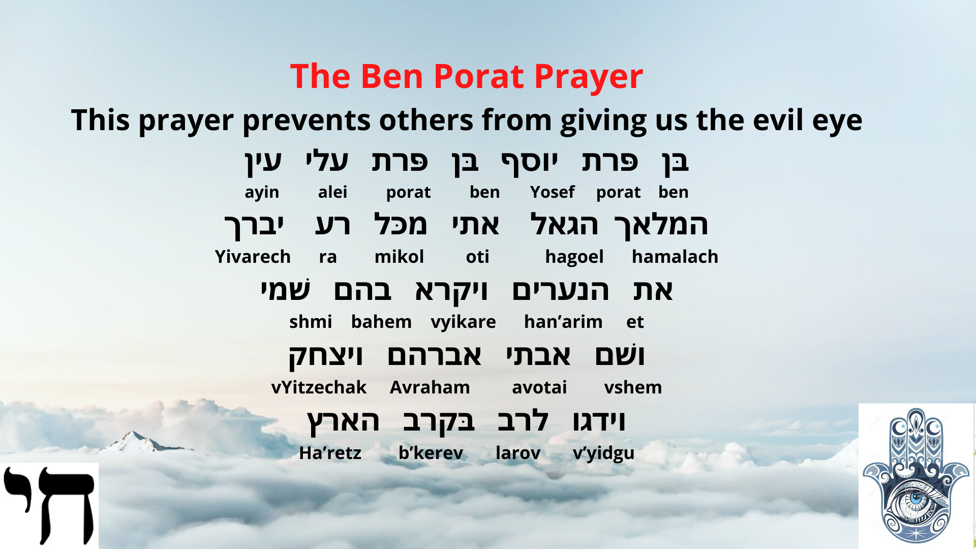 The Ben Porat Prayer Etsy