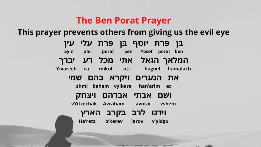 The Ben Porat Prayer - Etsy