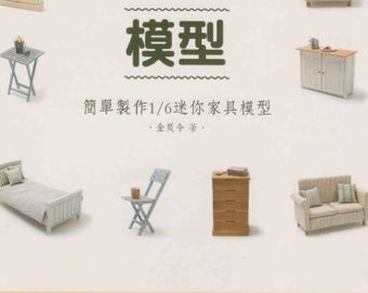 Ebook furniture for 1/6 dolls craft DIY do it yourself. Furniture patterns for doll houses: bed, table, arm chair, desk...blythe, licca..