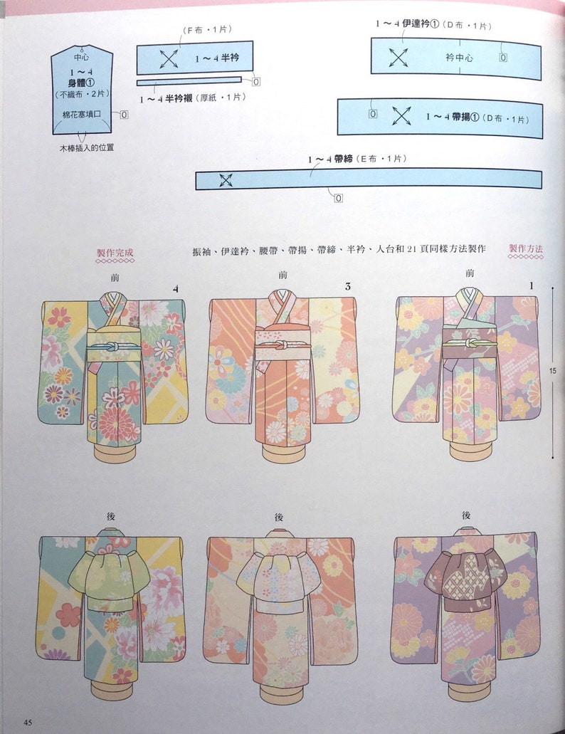 New Mini Kimono Sewing Book Chinese Sewing Patterns Book for Small Dolls Knitting Book Doll Clothes DIY. image 10