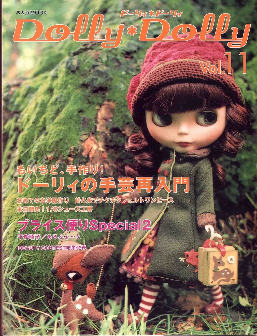 Dolly Dolly Vol.11 PDF Instant Download Japanese Ebook