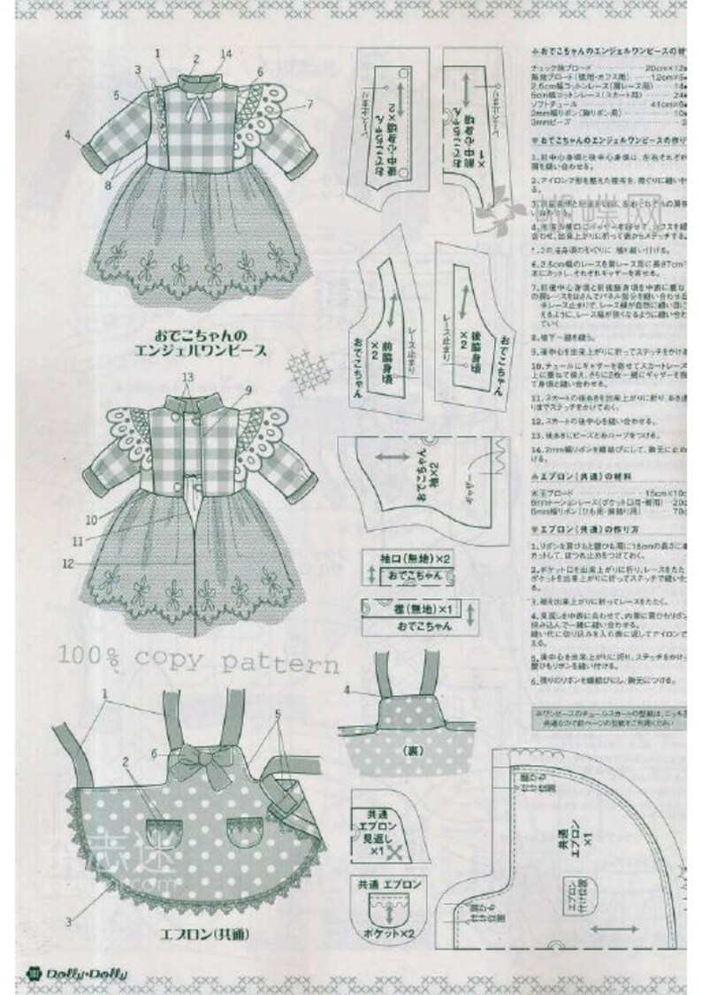 Dolly Dolly Vol 29 Japanese Ebook Pattern Pdf Instant Etsy
