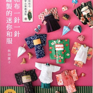 New Mini Kimono Sewing Book, Chinese Sewing Book with Patterns for Small Dolls, Knitting Book, Doll Clothes, DIY.