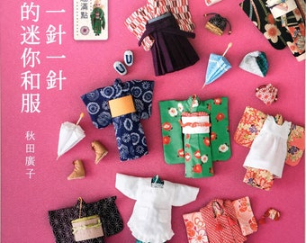 New Mini Kimono Sewing Book Chinese Sewing Patterns Book for Small Dolls Knitting Book Doll Clothes DIY.