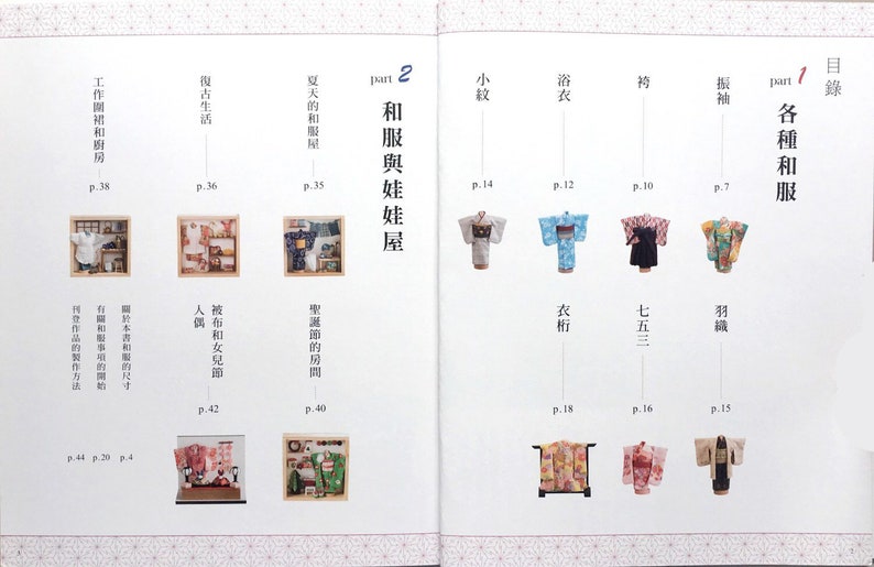 New Mini Kimono Sewing Book Chinese Sewing Patterns Book for Small Dolls Knitting Book Doll Clothes DIY. image 2