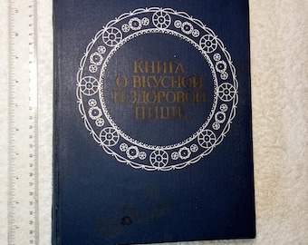 The Book of Tasty and Healthy Food - Книга о вкусной и здоровой