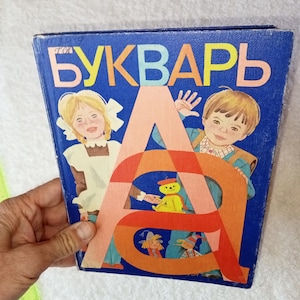 Livre pour enfants soviétique.Primer.Vintage book ABC (AZBUKA) « Primer »Manuel. Livre URSS. 1984.Livre scolaire Alphabet de Russie.  Lénine.