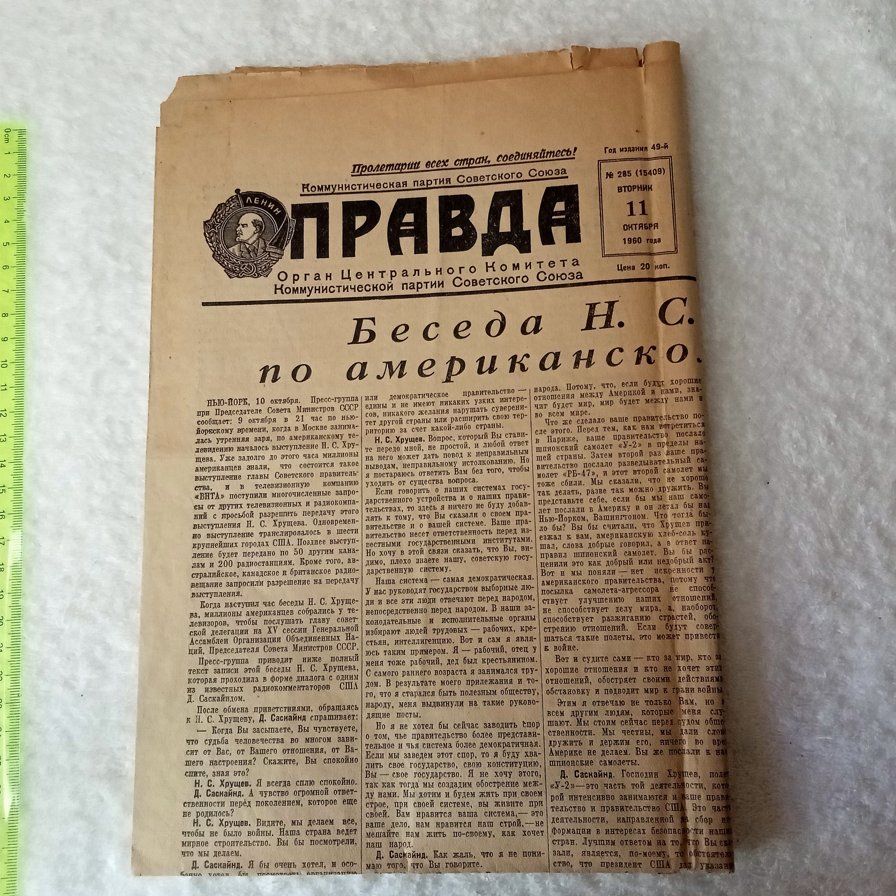 Old Soviet Newspaper 