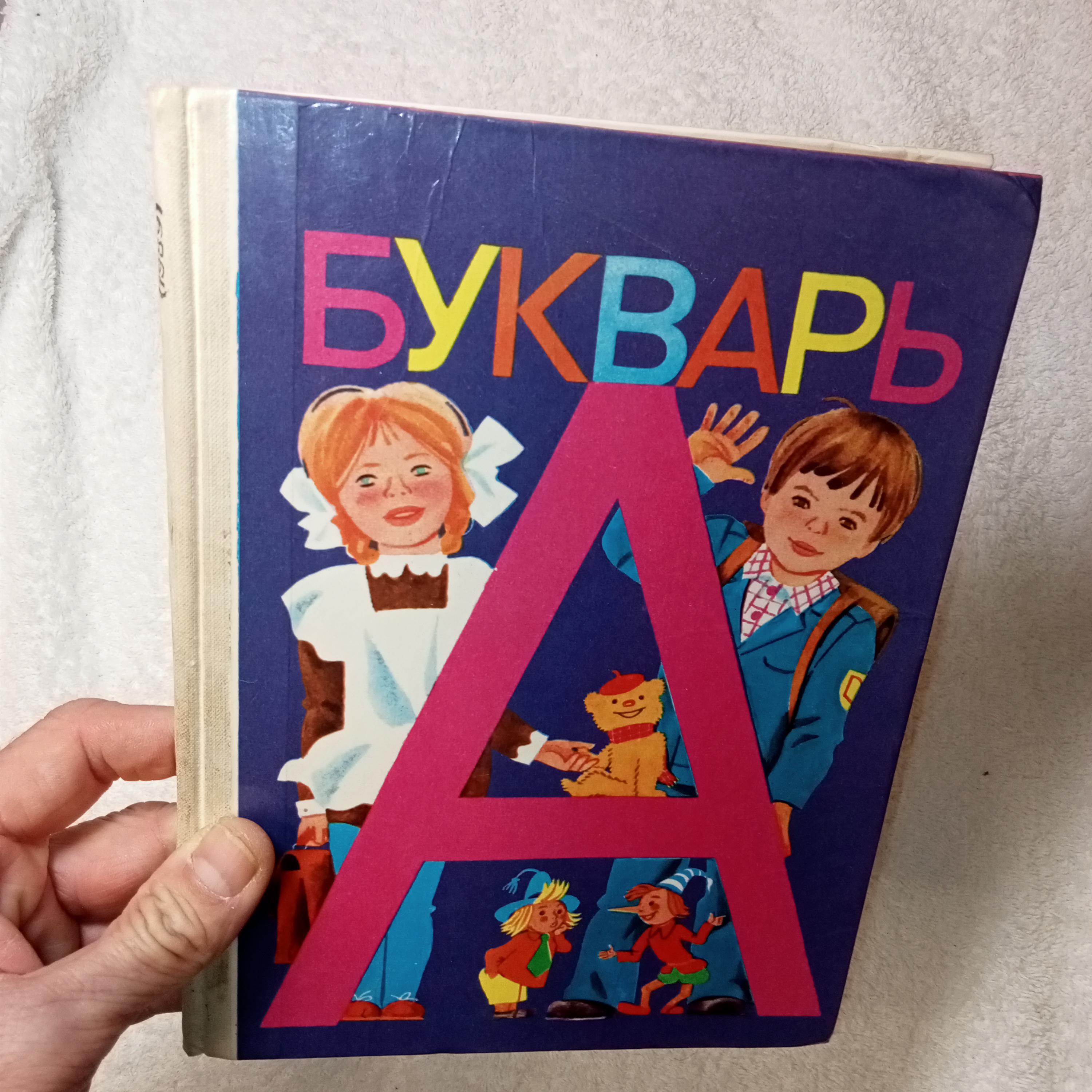 ロシア語　Рам и Рум 6歳以上 il_fullxfull.7494648036_q9a0.jpg
