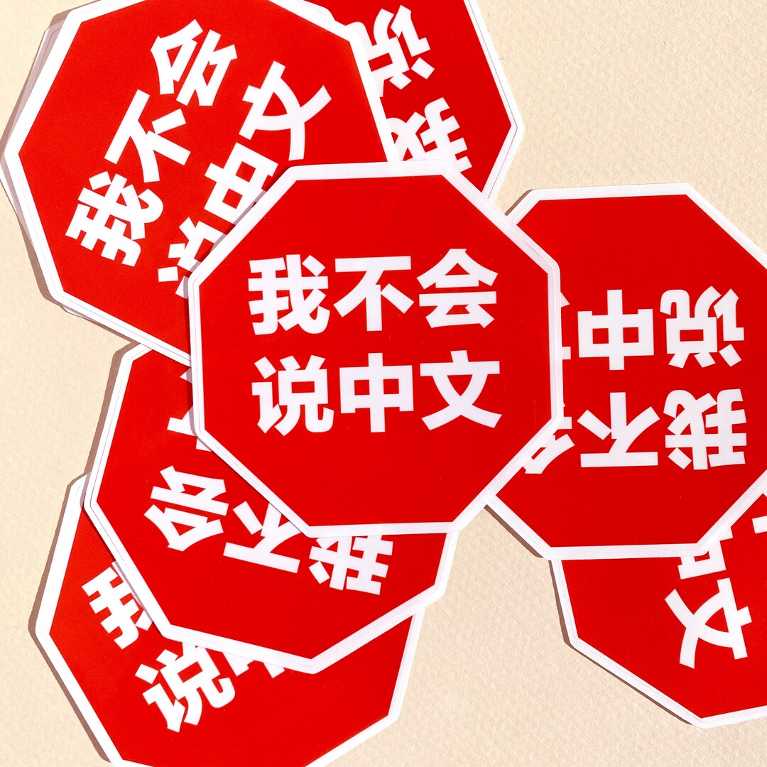 I Don t Speak Chinese Sticker Etsy