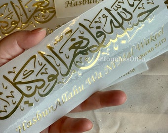 HasbunAllahu Wa Ni'Mal Wakeel OR (7 x 2,5 po.) Stickers 3D en métal de qualité supérieure pour calligraphie arabe pour oeuvres d'art en résine et plus