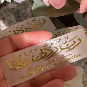 May include: Gold sticker with Arabic calligraphy and the text "Rabb Zidne Ilma" which translates to "My Lord Increase Me In Knowledge".