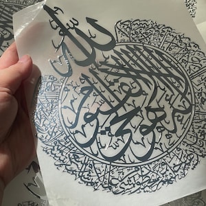 Ayat Ul Kursi Premium (8in x 6.5in) Islamic Metal Stickers in Chrome Silver. Resin Stickers Arabic Calligraphy