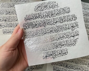 May include: A set of four white paper sheets with silver embossed Arabic calligraphy. The text includes the phrase "Bismillah ir-Rahman ir-Rahim" which translates to "In the name of Allah, the Most Gracious, the Most Merciful."