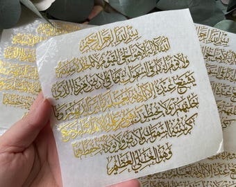 Ayat Ul Kursi Premium 5in Gold Round Metal Stickers For Resin Crafts