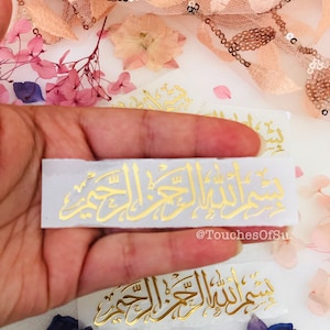 Bismillah Premium (3in x .8in) 3D Calligraphy Resin Metal Stickers for bookmarks in Chrome GOLD!
