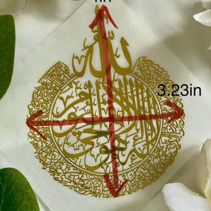 May include: Gold-colored vinyl decal with Arabic calligraphy, including the word "Allah" in a large, stylized font. The decal measures 4 inches by 3.23 inches.