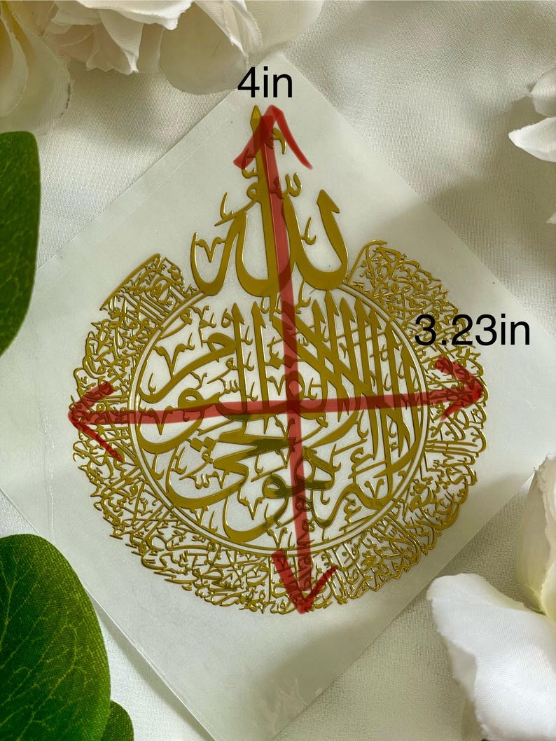 May include: Gold-colored vinyl decal with Arabic calligraphy, including the word "Allah" in a large, stylized font. The decal measures 4 inches by 3.23 inches.