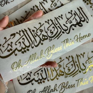 Pegatinas metálicas islámicas premium "Oh Allah bendiga este hogar" (20 x 7,6 cm) en dorado cromado. Pegatinas de resina.
