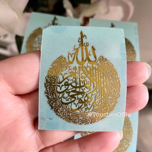 Ayat Ul Kursi 1.5in x 2in Gold Soft Metal Stickers No Transparent Background Perfect for Resin Art