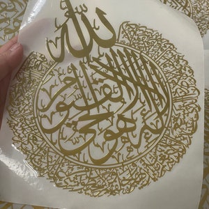 Ayat Ul Kursi Premium (8in x 6.5in) Islamic Metal Stickers in Chrome Gold. Resin Stickers Arabic Calligraphy