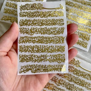 Ayat Ul Kursi Premium 3D Metallaufkleber (3,9 in x 2,5 in) Islamische Metallaufkleber in Chromgold. Resin Stickers Liniertes Design
